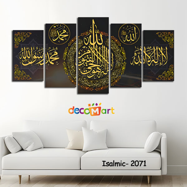 ৫ পার্ট এর ওয়াটারপ্রুফ প্রিমিয়াম ইসলামিক ক্যানভাস । Code - 2071