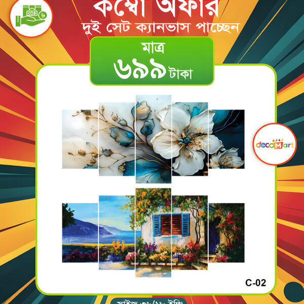 প্রিমিয়াম ওয়াটারপ্রুফ ক্যানভাস কম্বো সেট। C-02