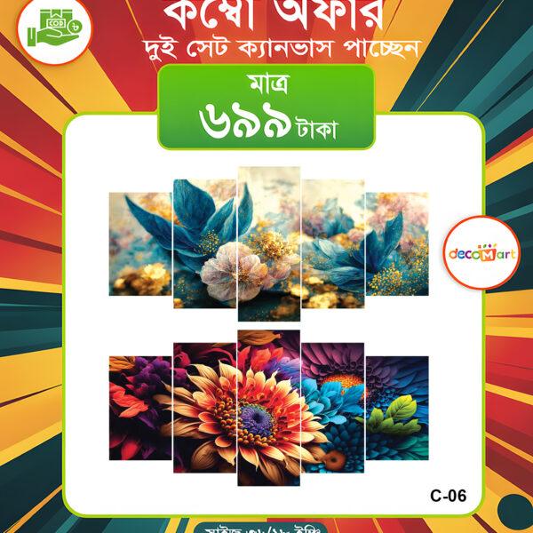 প্রিমিয়াম ওয়াটারপ্রুফ ক্যানভাস কম্বো সেট। C-06