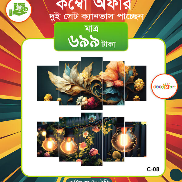 প্রিমিয়াম ওয়াটারপ্রুফ ক্যানভাস কম্বো সেট। C-08