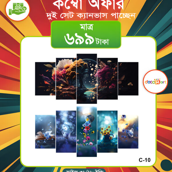 প্রিমিয়াম ওয়াটারপ্রুফ ক্যানভাস কম্বো সেট। C-10