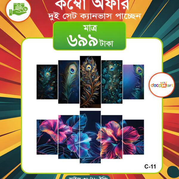 প্রিমিয়াম ওয়াটারপ্রুফ ক্যানভাস কম্বো সেট। C-11