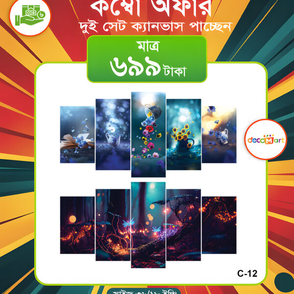 প্রিমিয়াম ওয়াটারপ্রুফ ক্যানভাস কম্বো সেট। C-12