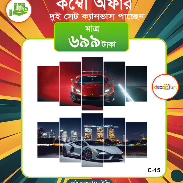 প্রিমিয়াম ওয়াটারপ্রুফ ক্যানভাস কম্বো সেট। C-15