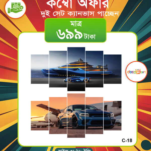 প্রিমিয়াম ওয়াটারপ্রুফ ক্যানভাস কম্বো সেট। C-18