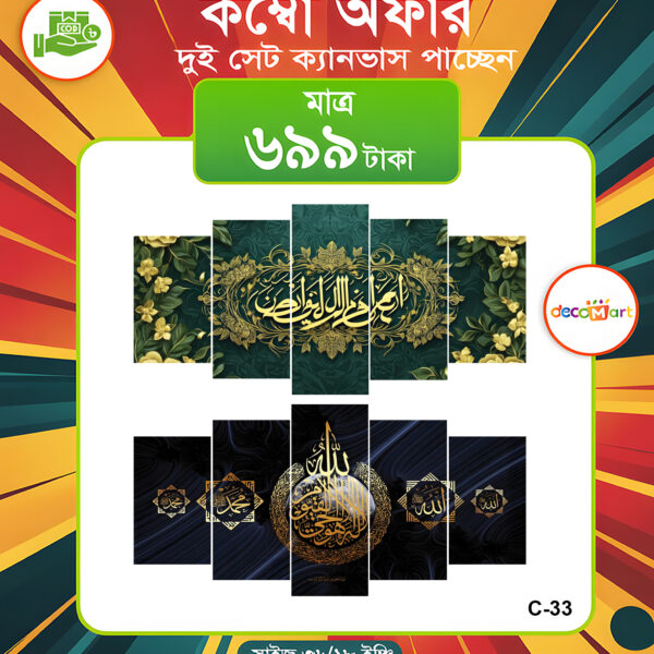 প্রিমিয়াম ওয়াটারপ্রুফ ক্যানভাস কম্বো সেট। C-33