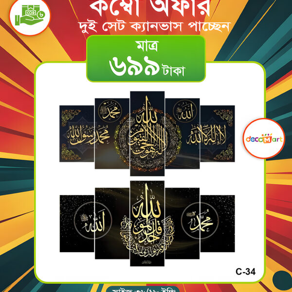 প্রিমিয়াম ওয়াটারপ্রুফ ক্যানভাস কম্বো সেট। C-34