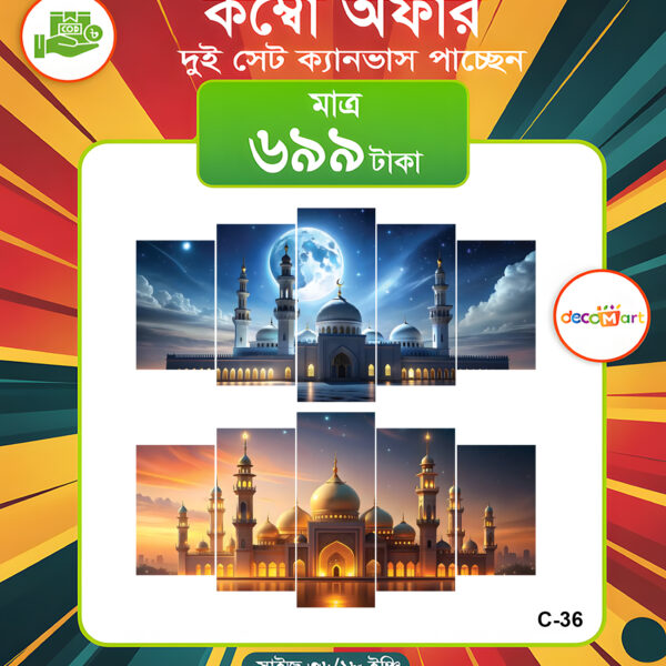 প্রিমিয়াম ওয়াটারপ্রুফ ক্যানভাস কম্বো সেট। C-36