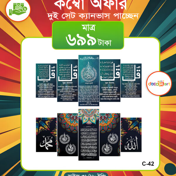 প্রিমিয়াম ওয়াটারপ্রুফ ক্যানভাস কম্বো সেট। C-42