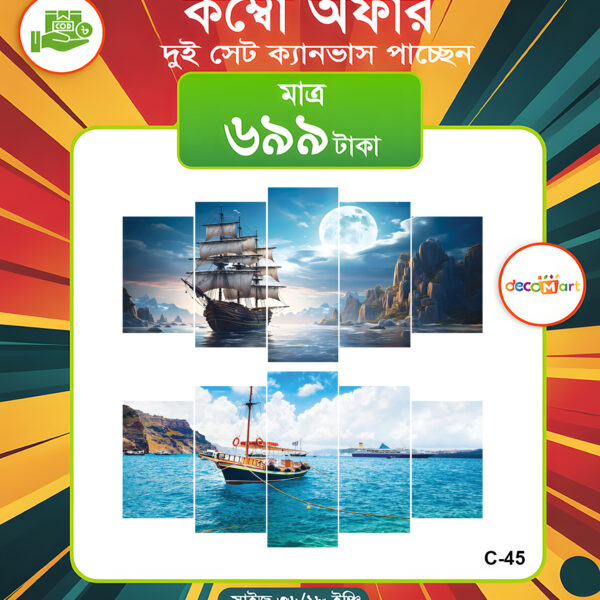 প্রিমিয়াম ওয়াটারপ্রুফ ক্যানভাস কম্বো সেট। C-45