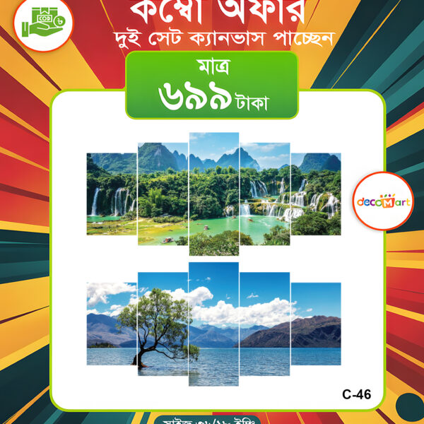 প্রিমিয়াম ওয়াটারপ্রুফ ক্যানভাস কম্বো সেট। C-46