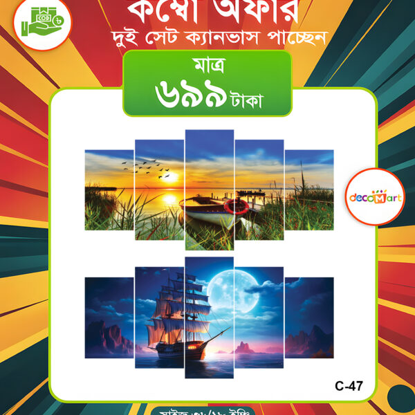 প্রিমিয়াম ওয়াটারপ্রুফ ক্যানভাস কম্বো সেট। C-47