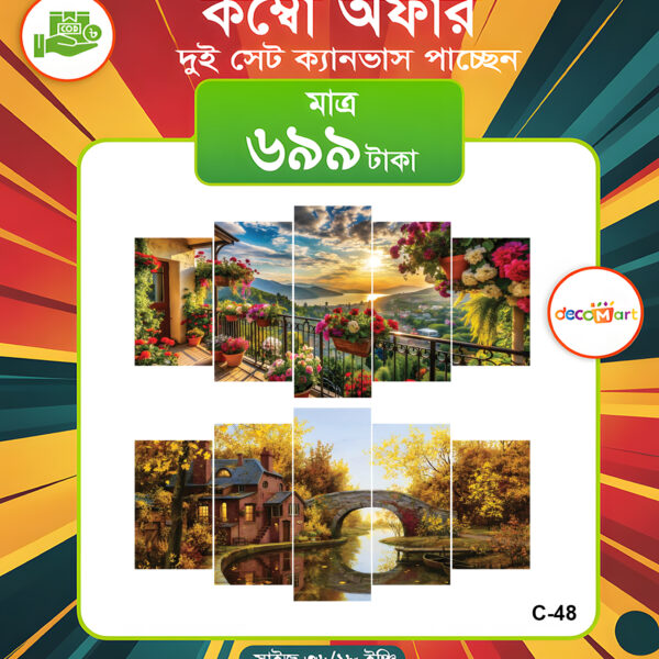 প্রিমিয়াম ওয়াটারপ্রুফ ক্যানভাস কম্বো সেট। C-48