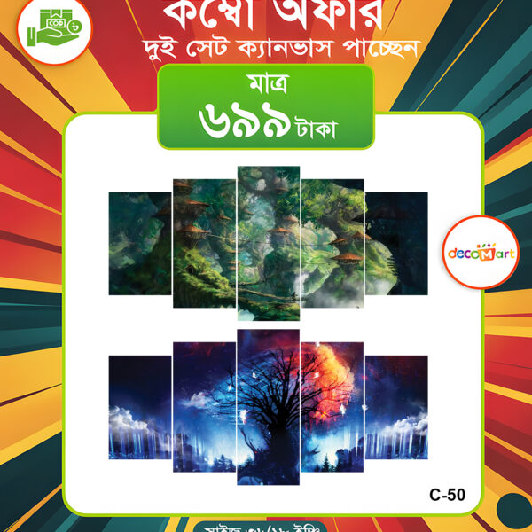 প্রিমিয়াম ওয়াটারপ্রুফ ক্যানভাস কম্বো সেট। C-50